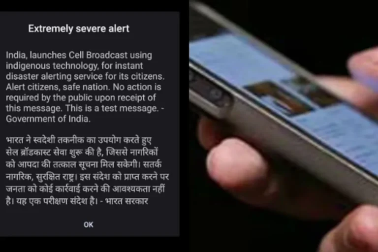 ‘Extremely Severe Alert’ on Phones: Govt Explains Test